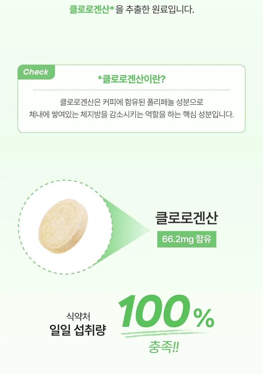 [발포정] 디다 디다톡 20정(10일분) 상세페이지 15